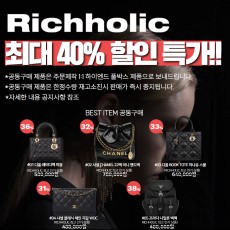 (★단 7일간! 2025년 5월 18일까지!  한정50개 수량! 재고소진시 바로 종료)리치홀릭 파격 세일 최대 40% 공동구매 기획전(디올 레이디백 미듐,샤넬 CHANEL 22백 미니 핸드백,디올 BOOK TOTE 까나쥬 북토트백 스몰,샤넬 클래식 체인 지갑 WOC 캐비어 마그네틱(은장,금장 선택 가능),프라다 1BZ811 나일론 백팩