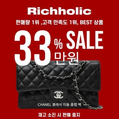(25년 6월15일 일요일까지)★ 33만원 % 파격 할인 이벤트 한정수량 30개.​ [단풍샵] 샤넬 A01112 클래식  Caviar (silver) 은장,금장 캐비어